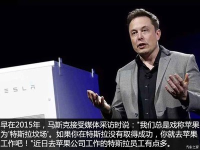 【圖】軟硬件兼具 一文看懂蘋果汽車領(lǐng)域布局_汽車之家